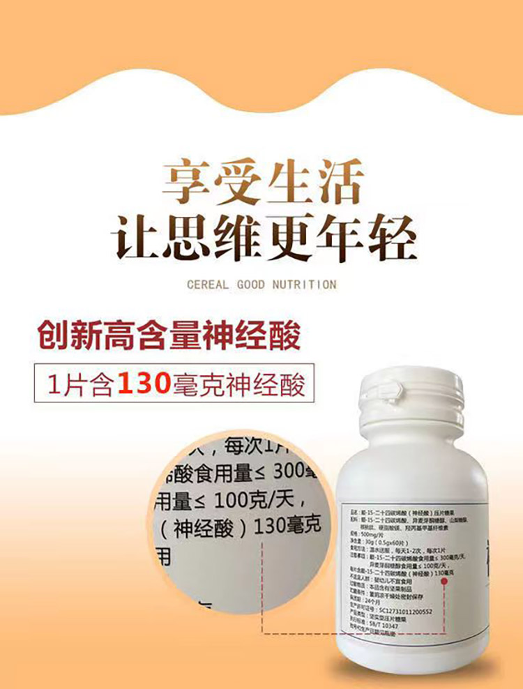 2首盾神经酸片1.jpg